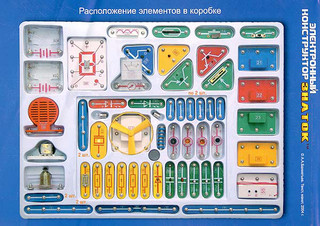 Конструктор 'Знаток' 999 схем, электронный 2
