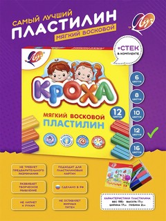Пластилин восковой 'Кроха' 12 цветов, со стеком 3