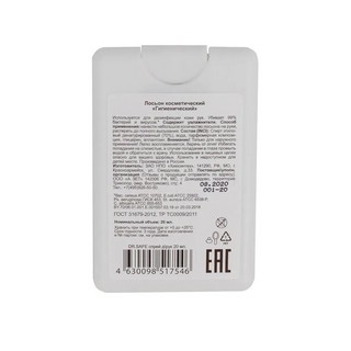 Антибактериальный спрей для рук Dr. Safe 20мл, флакон 