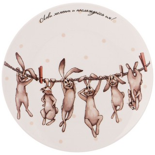 Тарелка 'Счастье есть' d20.5 см (лови момент) 1