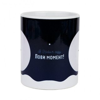Кружка 'Лови момент', артикул KW058-000445 3