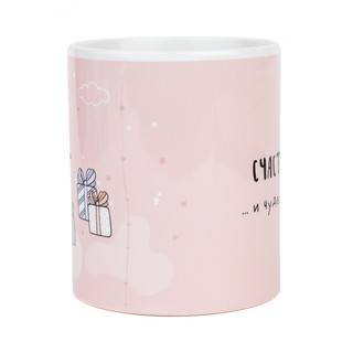 Кружка 'Счастье есть', артикул KW058-000440 3