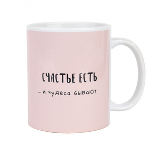 Кружка 'Счастье есть', артикул KW058-000440 4