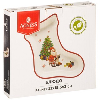 Блюдо-сапожок 'С Новым Годом!' 21х15х3 см 2