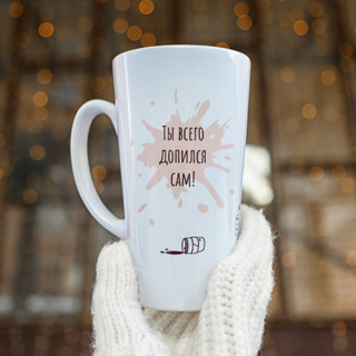 Кружка большая 'Всё сам', артикул KW058-000469 6