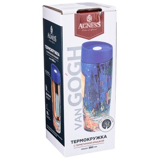 Термокружка 380 мл 'Арт коллекция. Ван Гог', синяя 3
