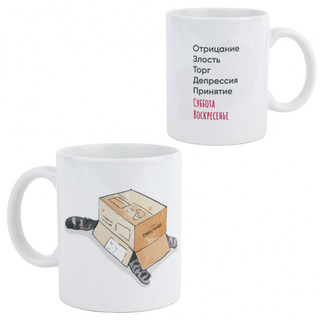 Кружка 'Отрицание', артикул KW058-000473 1