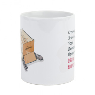 Кружка 'Отрицание', артикул KW058-000473 3
