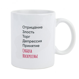 Кружка 'Отрицание', артикул KW058-000473 4