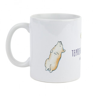 Кружка 'Терпенье и труд', артикул KW058-000474 2