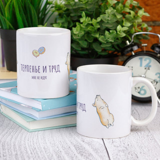 Кружка 'Терпенье и труд', артикул KW058-000474 5