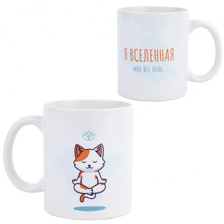 Кружка 'Я вселенная', артикул KW058-000476