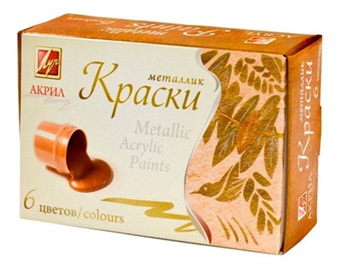 Краски акриловые 'Луч', металлик 6 цветов