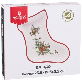 Блюдо-сапожок 'Праздник' 25.5х19,5х3,5 см 2