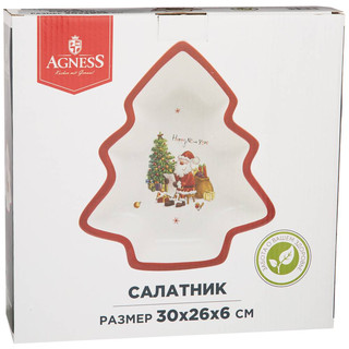 Салатник-елка 'С Новым Годом!' 30 см 2