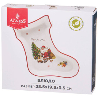 Блюдо-сапожок 'С Новым Годом!'  2