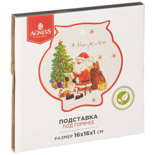 Подставка под горячее 'С Новым Годом!' 16 см 2