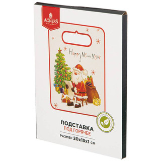 Подставка под горячее 'С Новым Годом!' 20х15 см 2