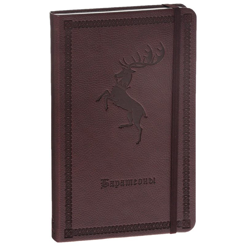 Игра Престолов. Баратеоны. Блокнот