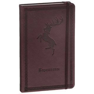 Игра Престолов. Баратеоны. Блокнот 1