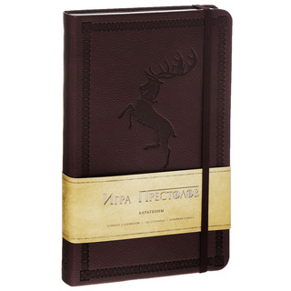 Игра Престолов. Баратеоны. Блокнот 2