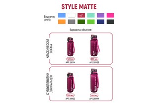 Бутылка для воды 500 мл 6,5*6,5*23 см 'Style Matte' с углублениями д/пальцев, бургундия 9