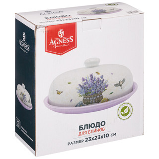 Блюдо для блинов 'Прованс. Лаванда' d 23 см, с крышкой 2