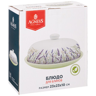 Блюдо для блинов 'Душа Прованса' d 23 см, с крышкой 2