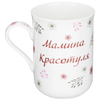 Кружка 'Мамина красотуля' 350 мл 3