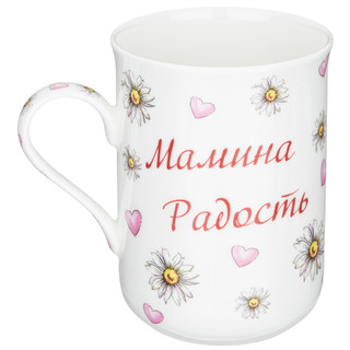 Кружка 'Мамина радость' 350 мл 3