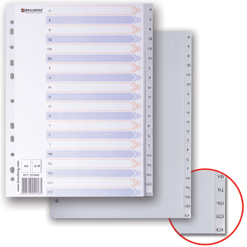 Разделитель пластиковый 
