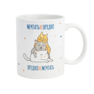 Кружка 'Мечтать не вредно' 300 мл, керамика 2
