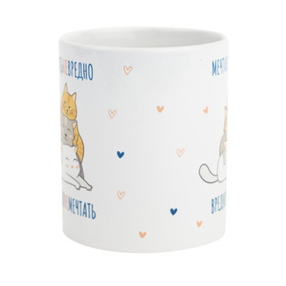 Кружка 'Мечтать не вредно' 300 мл, керамика 3