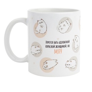 Кружка 'Мяу'