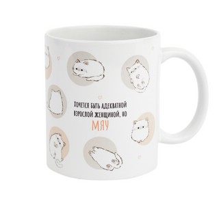 Кружка 'Мяу' 2