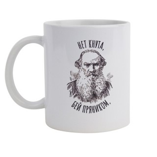 Кружка 'Нет кнута' 2