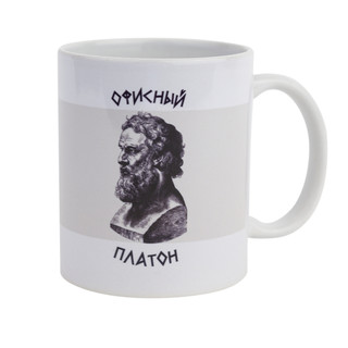 Кружка 'Офисный Платон' 300 мл, керамика