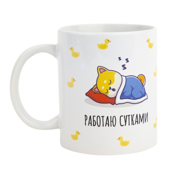 Кружка 'Работаю сутками'