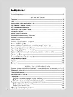Ежедневник для студента My Marine Planner 4