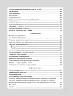 Ежедневник для студента 'Лучший подарок первокурснику' 8