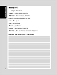 Ежедневник для студента 'Лучший подарок первокурснику' 11