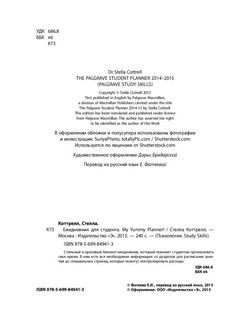 Ежедневник для студента 'Лучший подарок первокурснику' 5