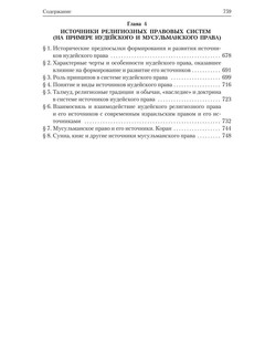 Источники права 5