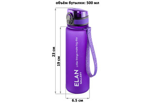 Бутылка для воды 500 мл 'Style Matte' лаванда 2