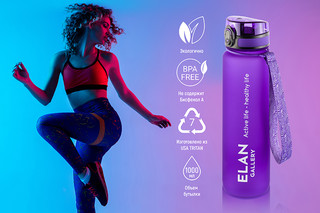 Бутылка для воды 1000 мл 'Style Matte' лаванда 11