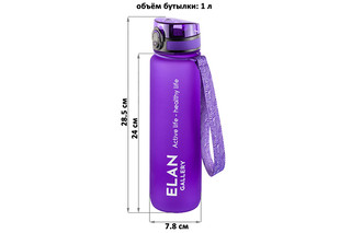 Бутылка для воды 1000 мл 'Style Matte' лаванда 2