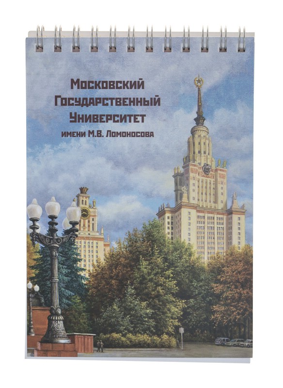 Блокнот (малый) с изображением МГУ имени М.В. Ломоносова в клетку, формат А6