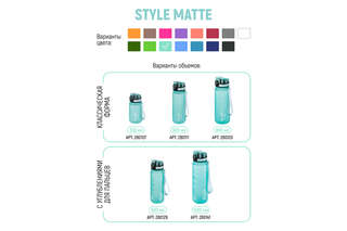 Бутылка для воды 'Style Matte' 350 мл, аквамарин 9