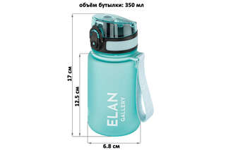Бутылка для воды 'Style Matte' 350 мл, аквамарин 3