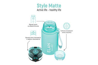 Бутылка для воды 'Style Matte' 350 мл, аквамарин 4